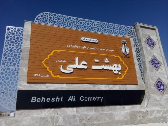 تابلو ترمود